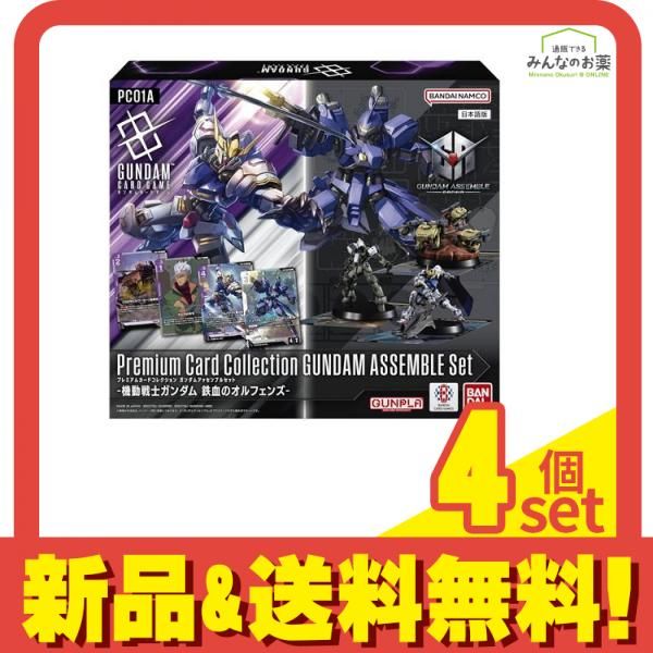 ガンダムカードゲーム プレミアムカードコレクション ガンダム