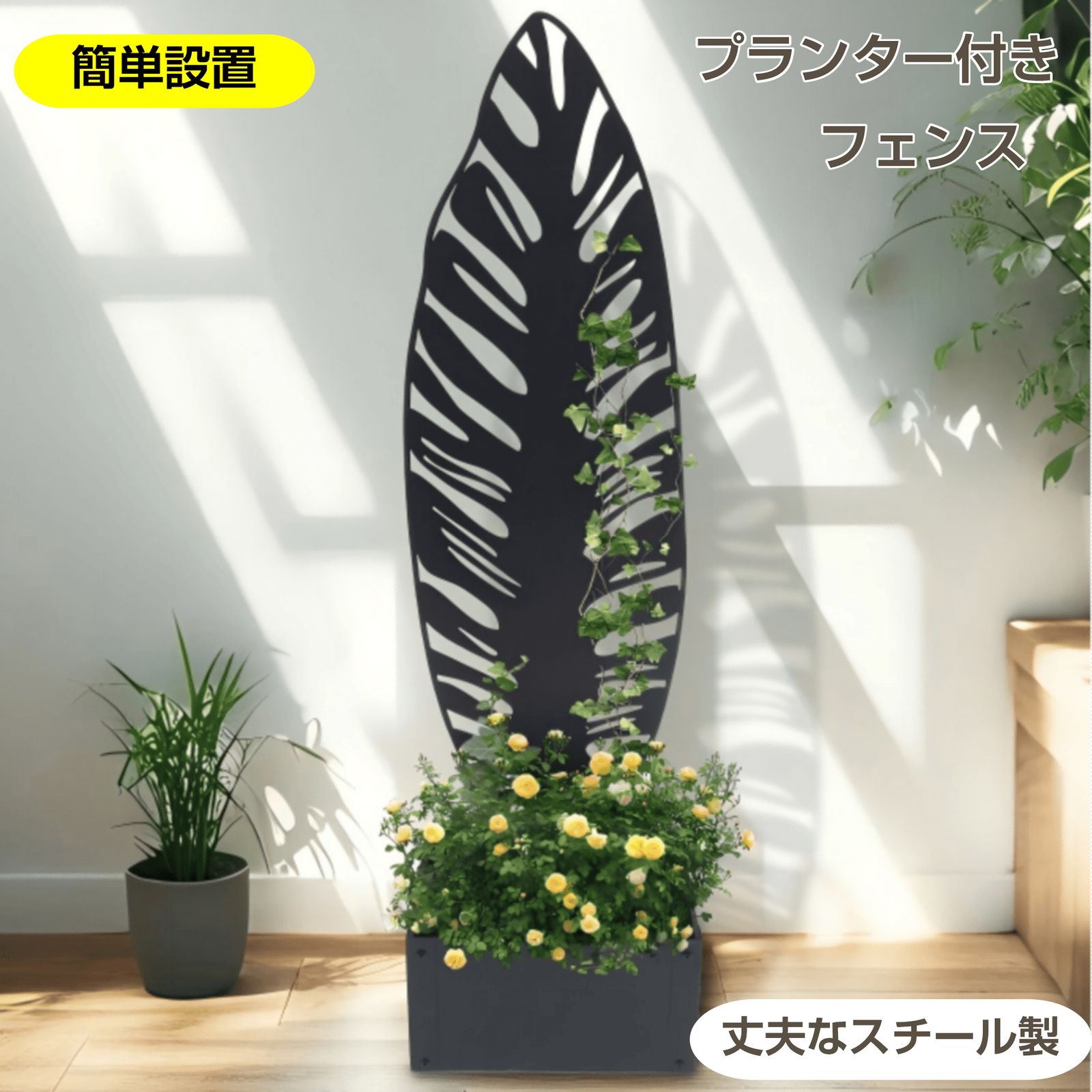 「数量限定セール」全新品 【ブラック・Type A】プランター付きフェンス 目隠し フェンス スチール製 ボーダーフェンス プランターフェンス ラティス ロータイプ 140cm ガーデンフェンス ガーデン プランター 1年保証付き