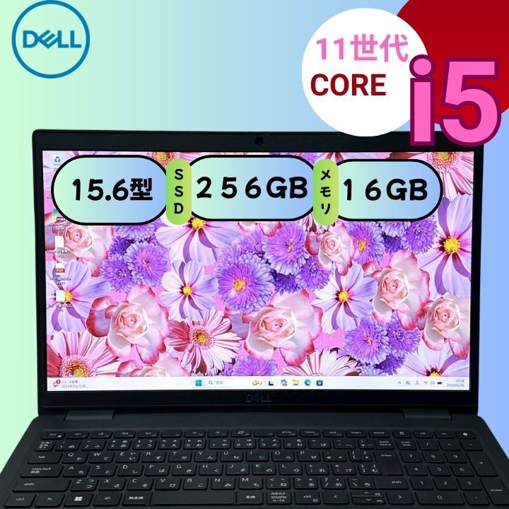 バッテリー92％】DELL Latitude 3520 i5-1145G7 16GB SSD256GB 15.6型