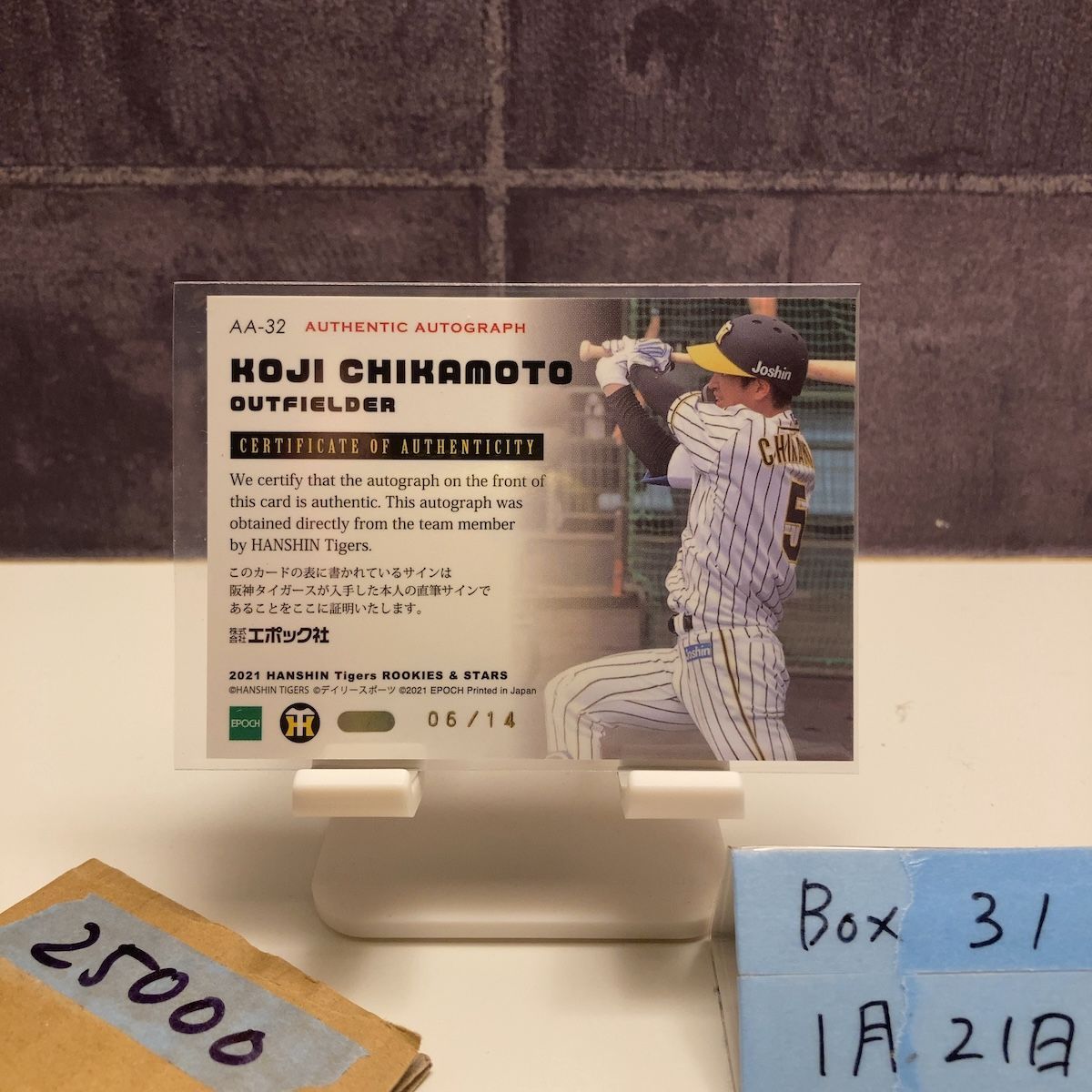 2021 EPOCH 近本光司 06/14 直筆サインカード 阪神タイガース Rookies