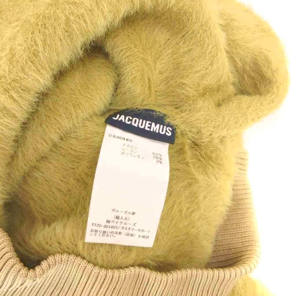 ジャックムス jacquemus ドライバーズニット ブルゾン シャギー 