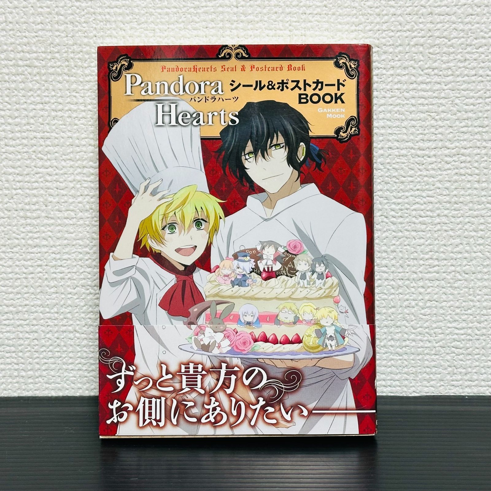 Pandora Hearts パンドラハーツ シール＆ポストカードBOOK 望月淳