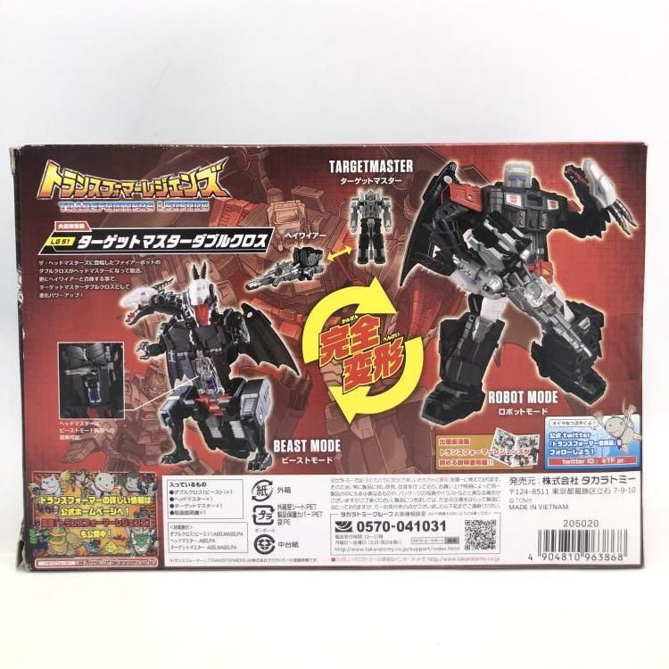 中古】LG51 ターゲットマスターダブルクロス 「トランスフォーマー