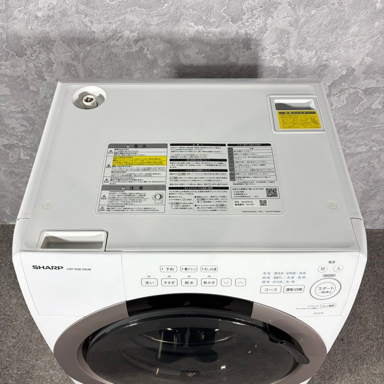 2024年製】 極美品 SHARP シャープ ドラム式洗濯機 ES-S7K-CL 7.0