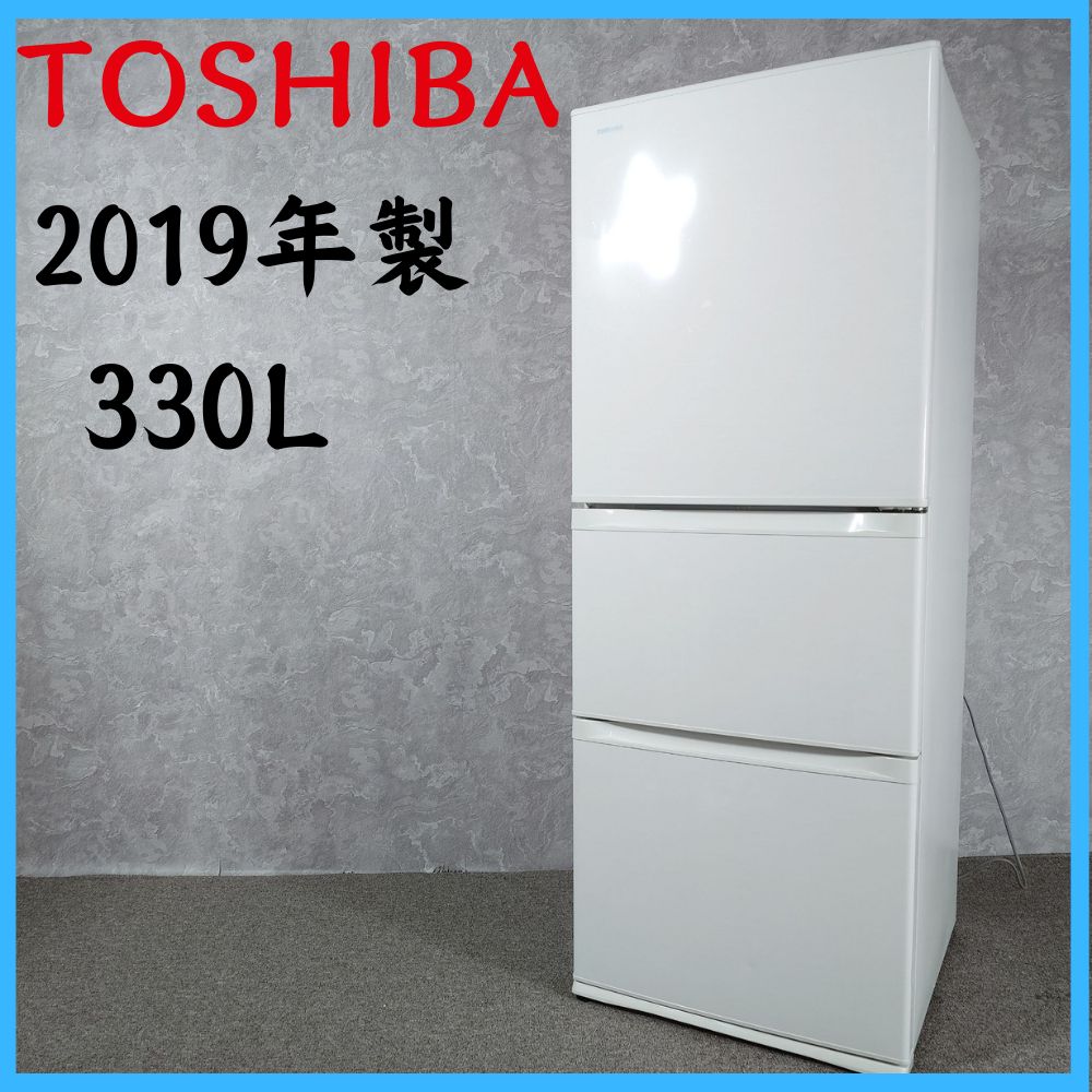 2019年製】 TOSHIBA 東芝 家電 冷凍冷蔵庫 GR-R33S 330L - メルカリ