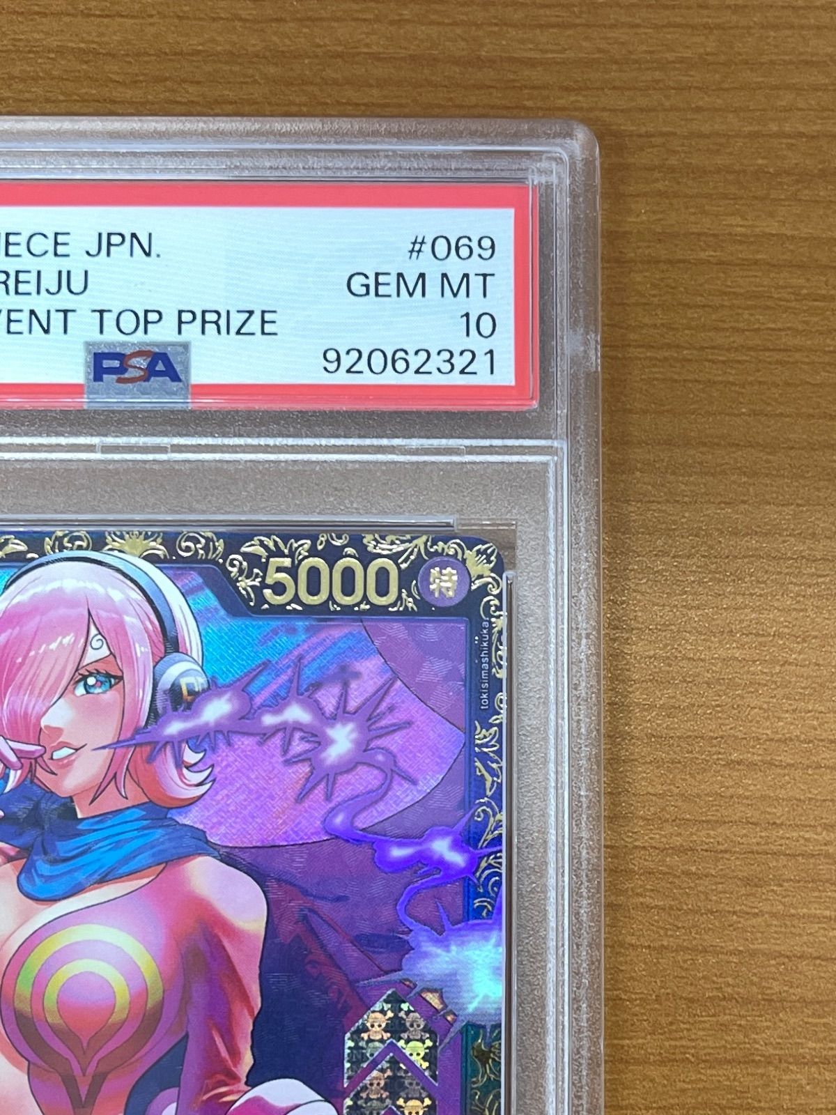 PSA10 ヴィンスモーク・レイジュ SR OP06-069 フラッグシップバトル