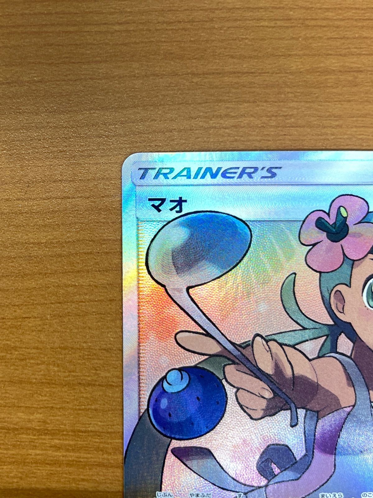 PSA10】マオ SR 055/050 ポケモンカード マオ 055⁄050 SR｜ポケカ