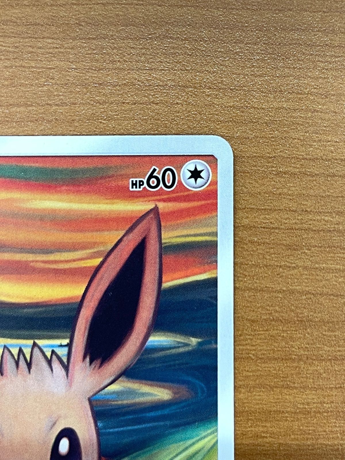 イーブイ プロモ 287/SM-P ムンク展 ポケモンカードゲーム ポケカ
