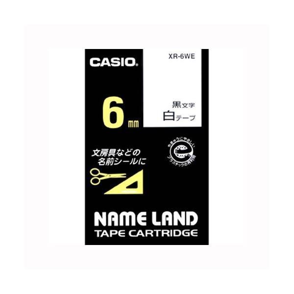 （まとめ） カシオ ネームランド用テープカートリッジ スタンダードテープ 8m XR-6WE 白 黒文字 1巻8m入 〔×5セット〕
