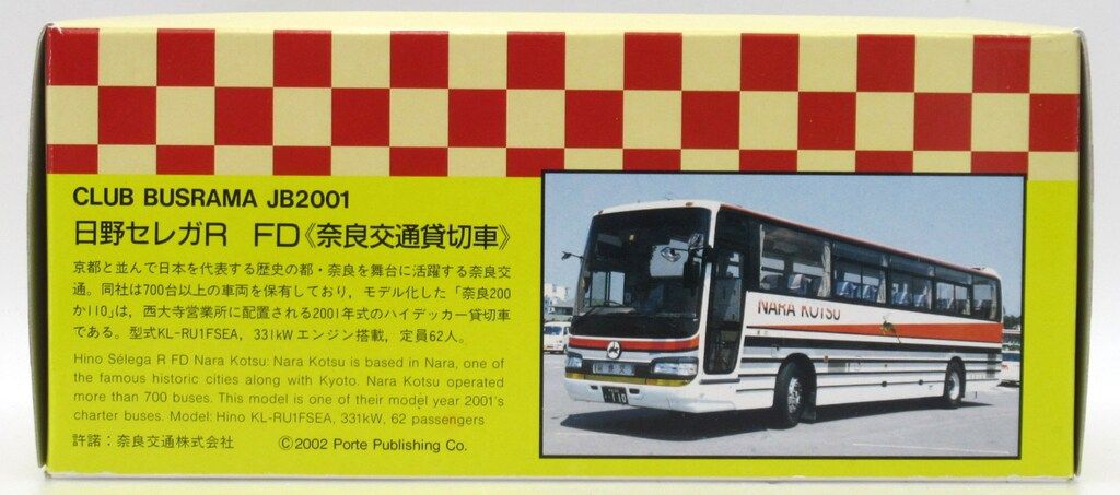 CLUB BUSRAMA 日野セレガR FD 奈良交通貸切車 1/76 レア‼️ ぽると出版 1/76 CLUB BUSRAMA 日野セレガR FD<奈良交通貸切車> JB2001