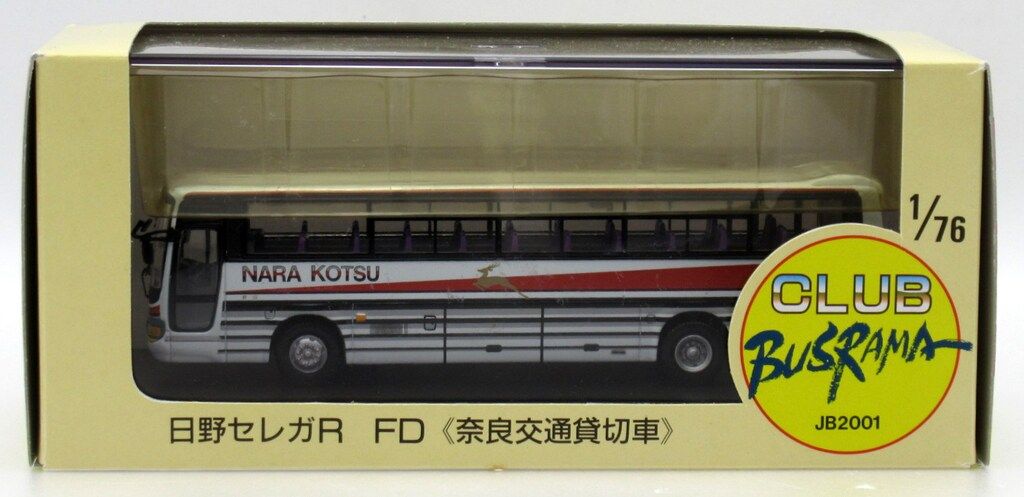 CLUB BUSRAMA 日野セレガR FD 奈良交通貸切車 1/76 レア‼️ JB2001 日野セレガR FD 奈良交通貸切車 CLUB BUSRAMA 1/76 クラブ