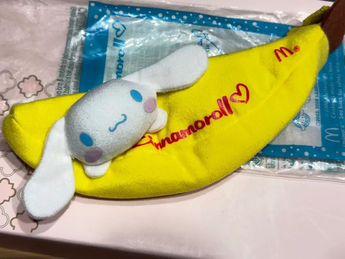 クラシック シナモロール マクドナルド ハッピーセット バナナ 筆箱
