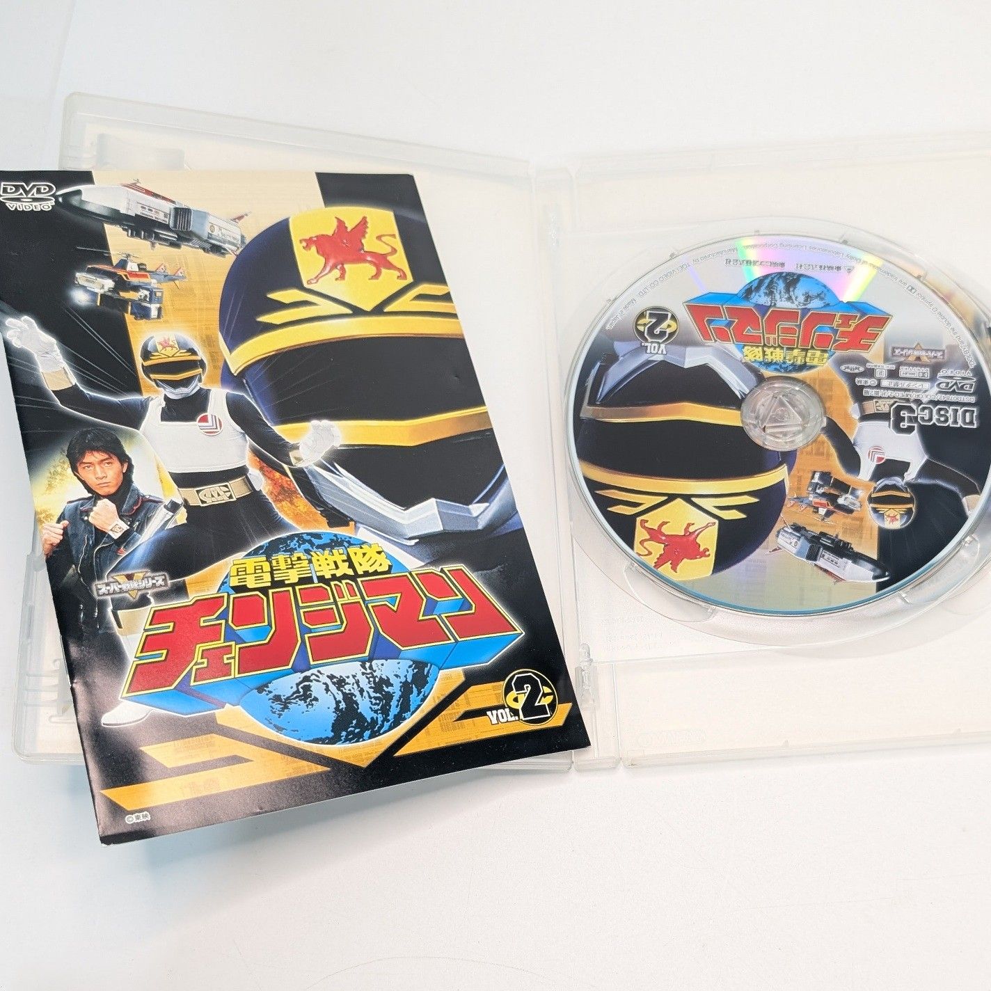 電撃戦隊チェンジマン VOL.2 [DVD] スーパー戦隊シリーズ 2枚組 - メルカリ
