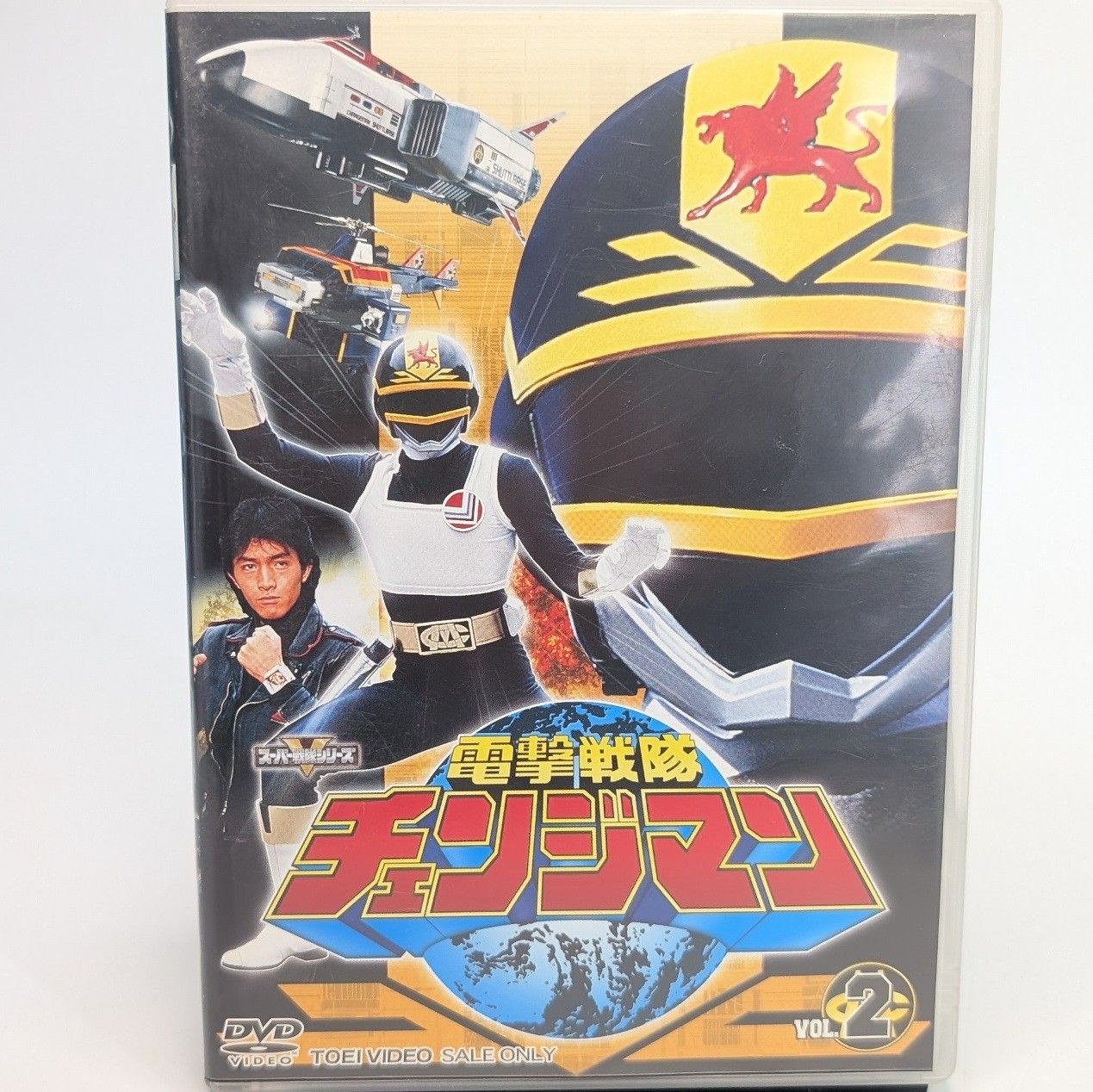 電撃戦隊チェンジマン VOL.2 [DVD] スーパー戦隊シリーズ 2枚組 - メルカリ
