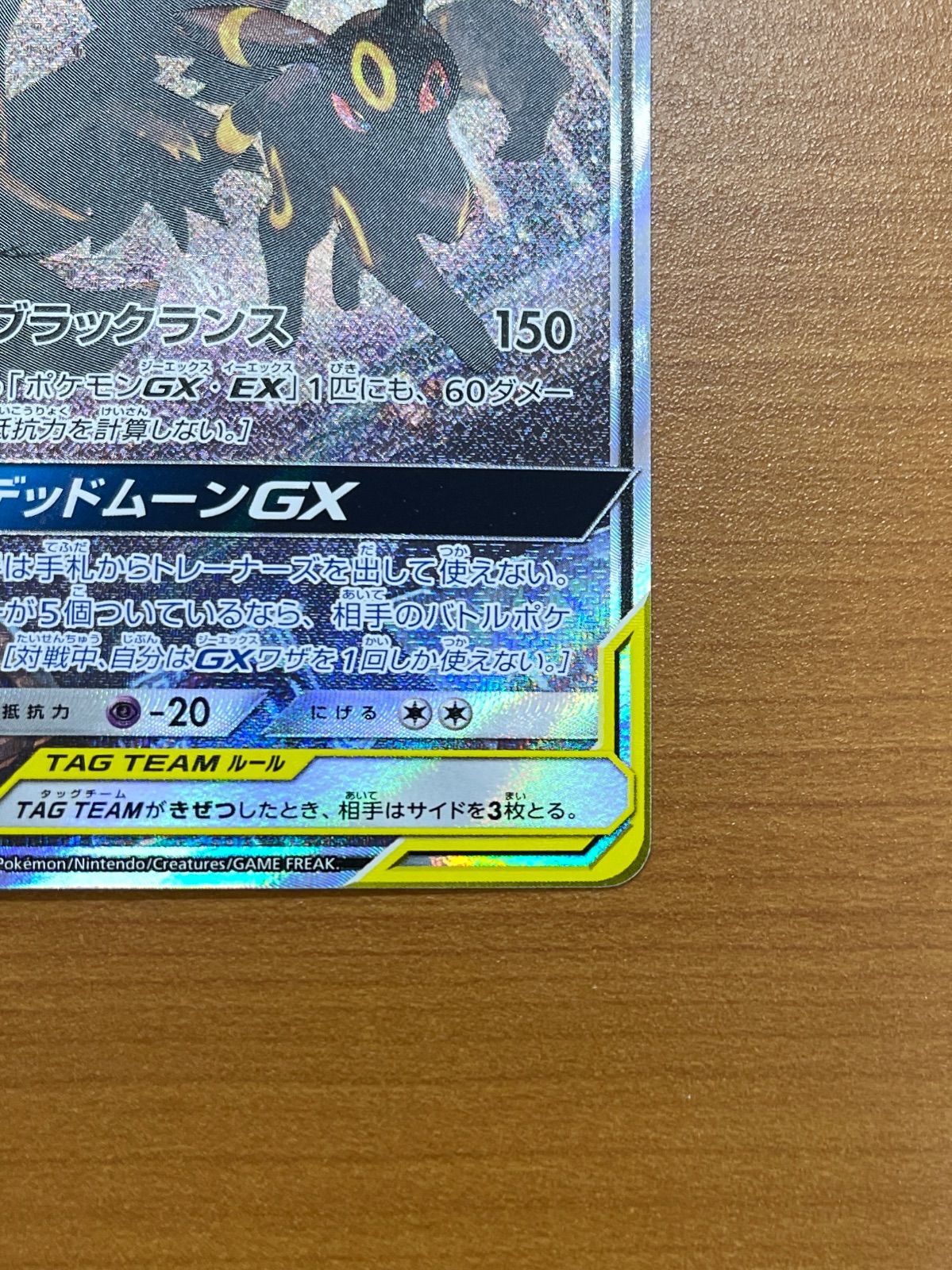 ブラッキー＆ダークライGX SR 182/173 ポケモンカードゲーム ポケカ