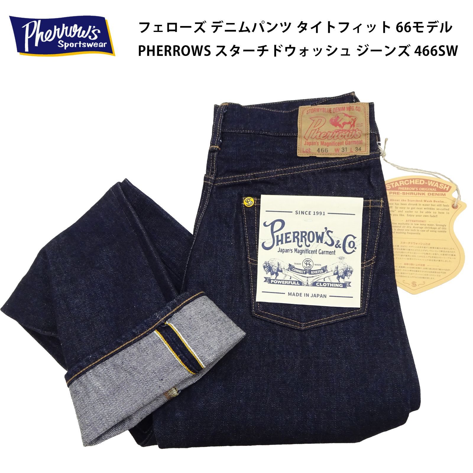 ジーンズ フェローズ 466SW スターチドウォッシュ タイトフィット 