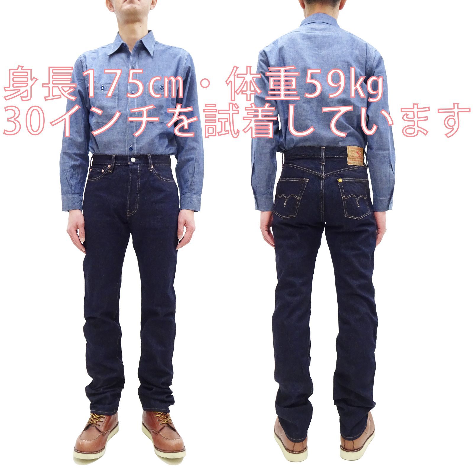 フェローズ ジーンズ 466SW スターチドウォッシュ pherrows メンズ 