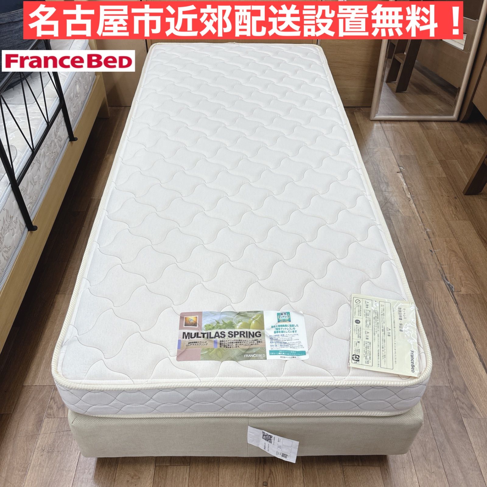 I313 ? 名古屋市近郊配送設置無料！ FranceBed セミシングルベッド 