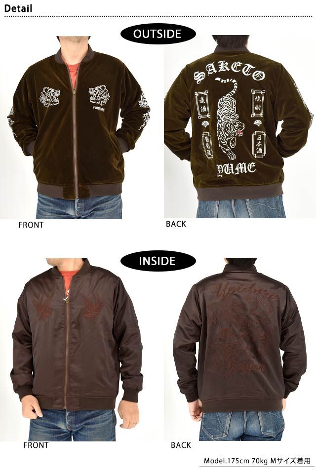 別珍リバーシブルベトスカジャン◇YOIDORE - メルカリ