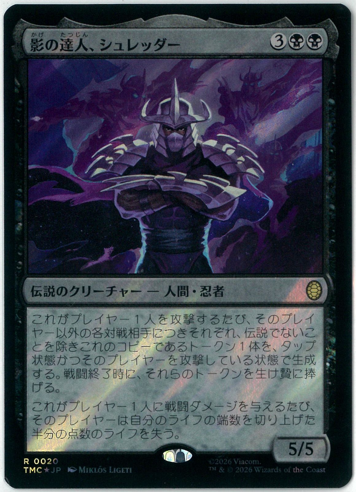 MTG 影の達人、シュレッダー 日本語 ボーダレス サージ foil MTG専門店|東京MTG】MTGカード・アート通販サイト
