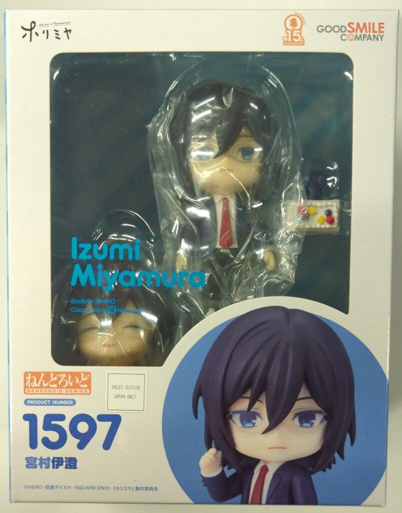グッドスマイルカンパニー ねんどろいど ホリミヤ 宮村伊澄 1597