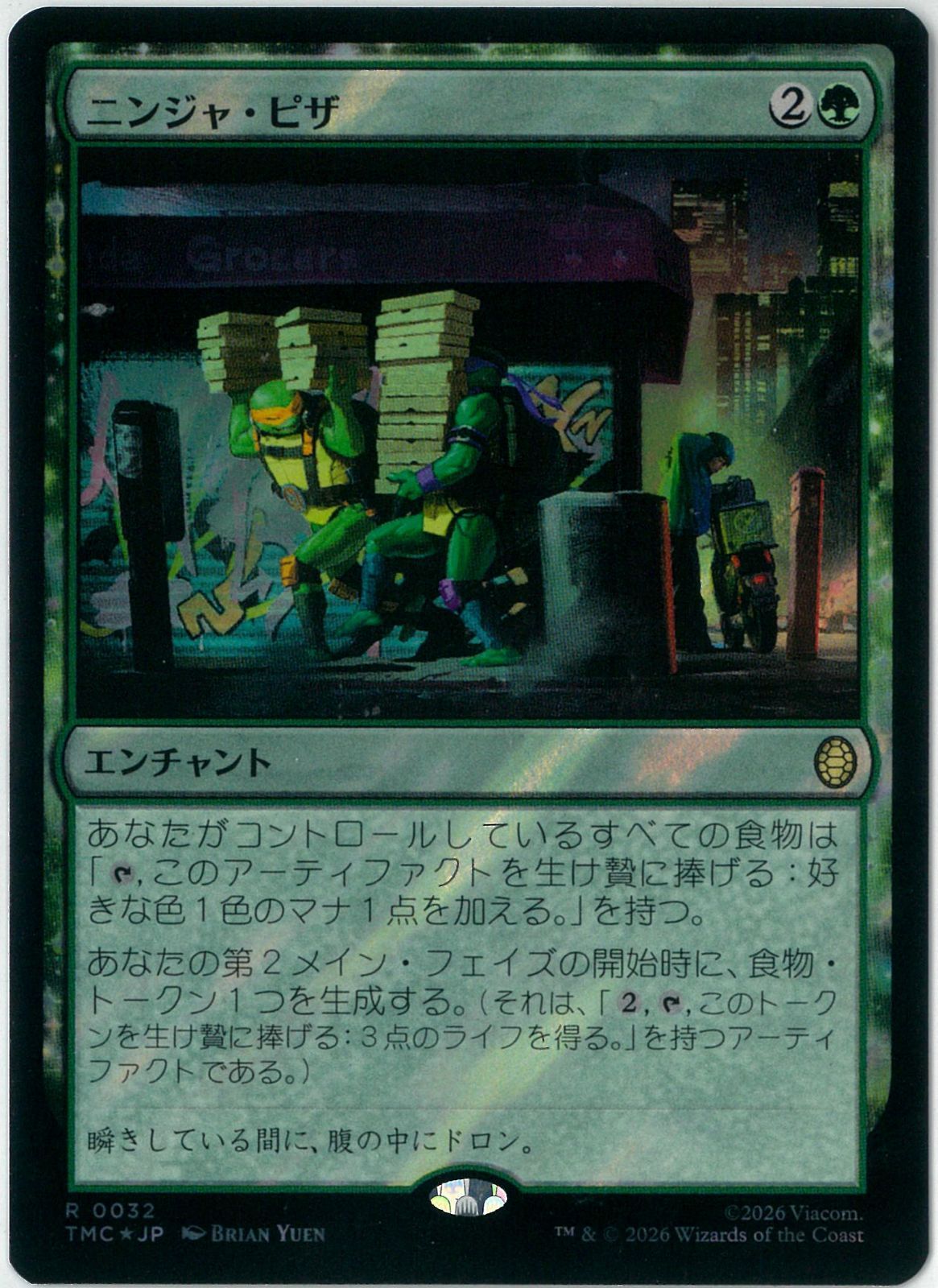 サージFOIL/MTG/日本語版/ニンジャ・ピザ/Ninja Pizza/ミュータント タートルズ/TMC0032