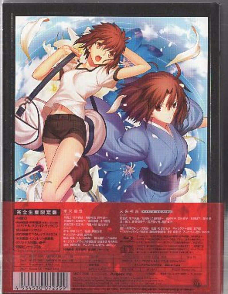 送料無料 新品同様品 劇場版 空の境界 未来福音 完全生産限定版 ブルーレイ Blu-ray BOX アニメ 日本 動作確認済み