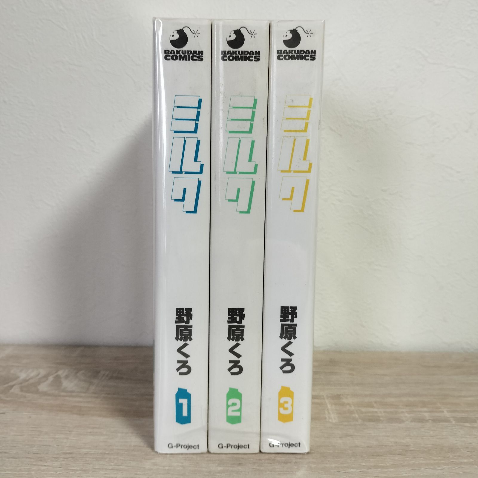 ミルク 野原くろ 1〜3巻 全巻セット : ミルク 野原くろ: 野原 | (爆男