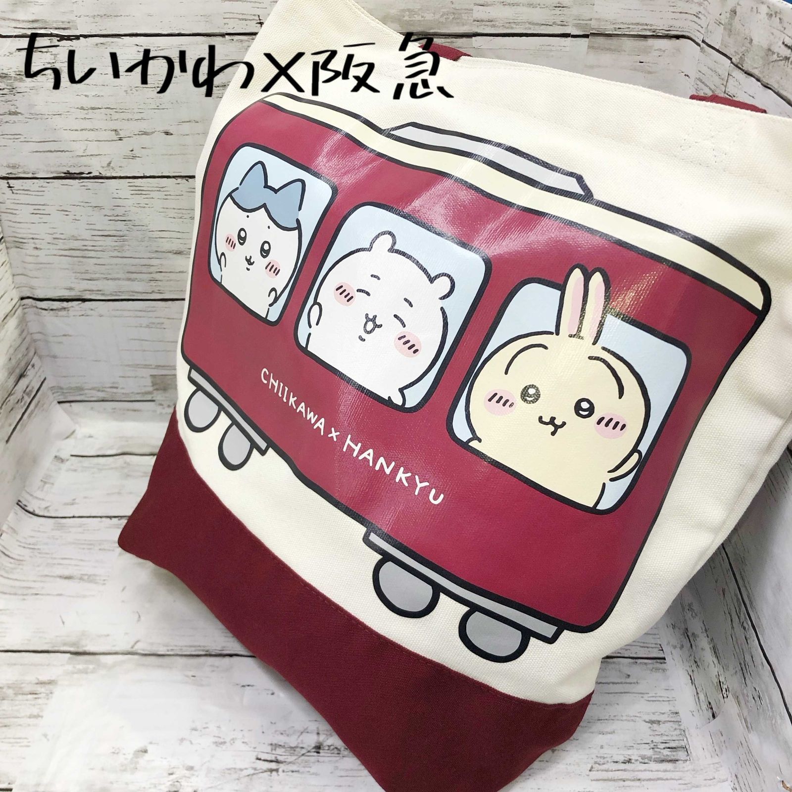 レア！ちいかわ 阪急電車な肩掛けトートバッグ CHIIKAWA×HANKYU ちいかわ 阪急電車 肩掛け トート