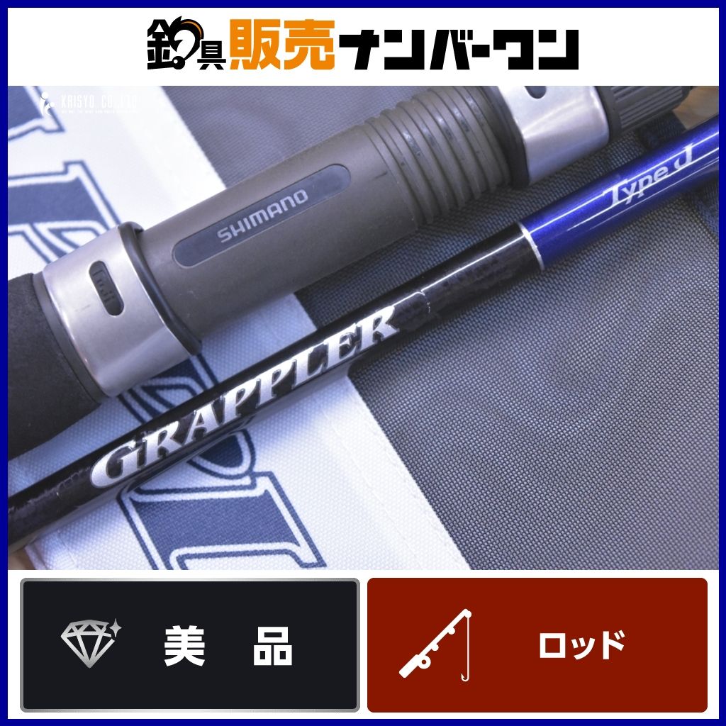 シマノ 19 グラップラー タイプJ S60-4 SHIMANO GRAPPLER TYPE J
