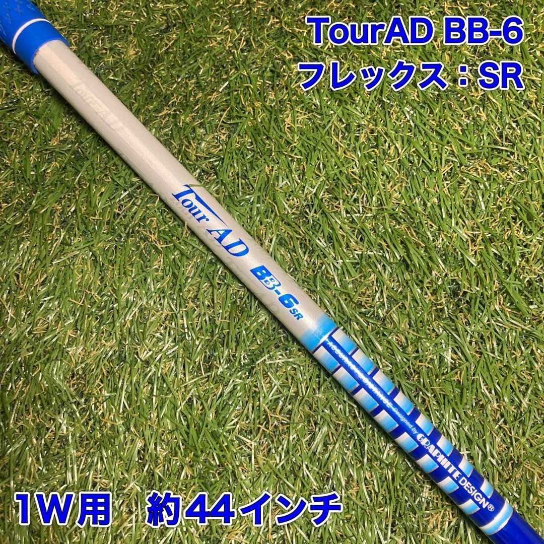 シャフト TourAD BB6 SR ドライバー ツアーAD tour ad - メルカリ
