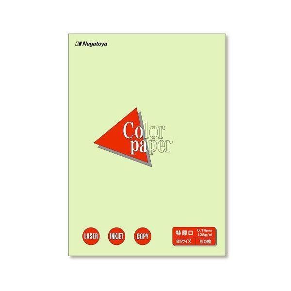 まとめ） Nagatoya カラーペーパー B5判 特厚口 ナ-4406 若草 50枚入 〔
