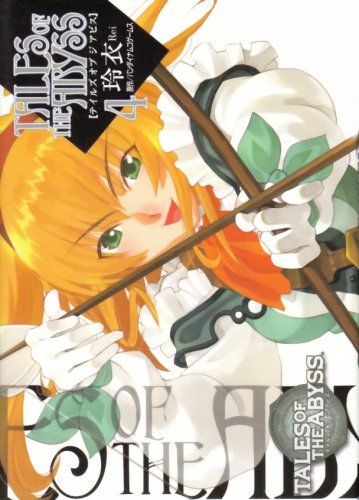 テイルズ オブ ジ アビス(4) (電撃コミックス)／玲衣 - メルカリ