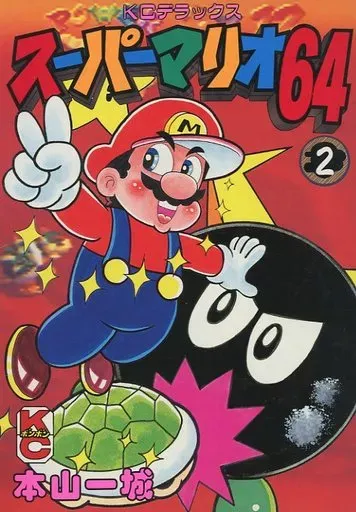 2026年最新】本山一城 マリオの人気アイテム - メルカリ