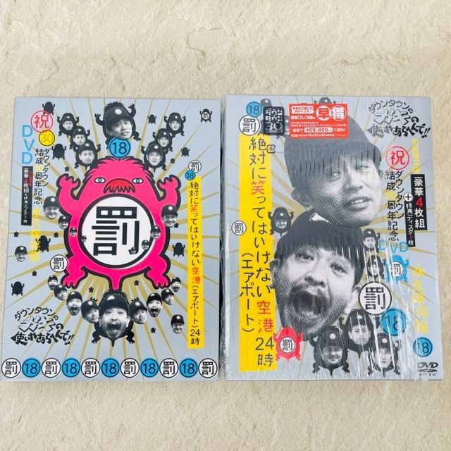 罰 ダウンタウンのガキの使いやあらへんで 0 DVD ダウンタウンのガキの