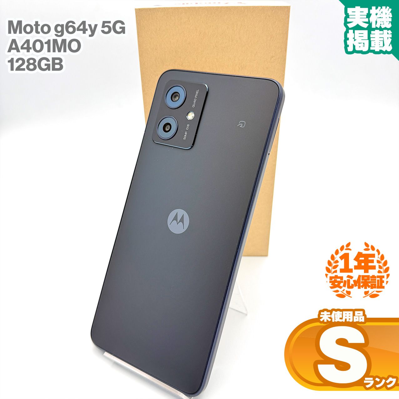 安心の1年保証！MOTOROLA Moto g64y 5G A401MO 128GB Y!mobile版 