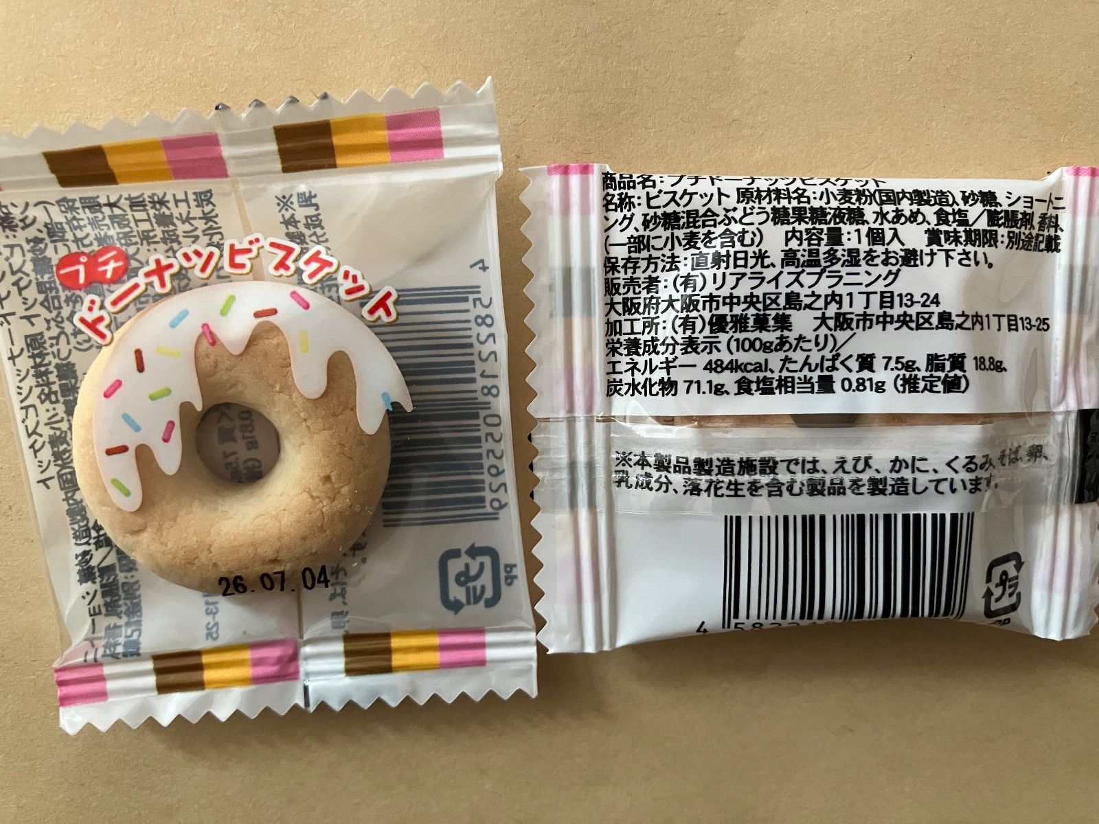 卒業おめでとう！風船付お菓子ブーケ♡プチギフト - メルカリ