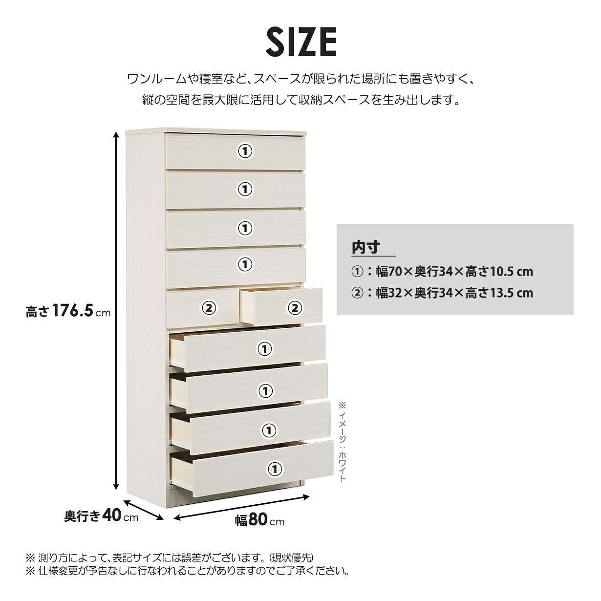 タワーチェスト チェスト 幅80cm 奥行40cm 高さ176.5cm 日本製 完成品 