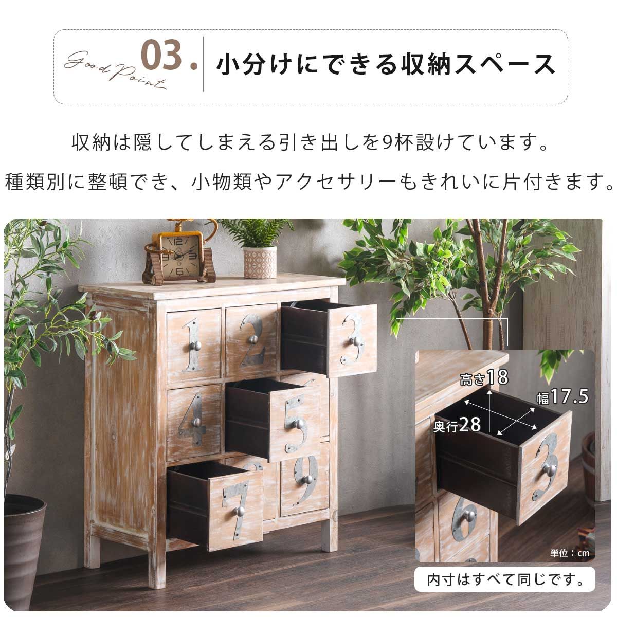洋服タンス・押入れ収納 チェスト ローチェスト アンティーク 風 かわいい 木製 家具 北欧 カントリー 韓国 可愛い 幅74 74 5 コンパクト スリム 小さめ おしゃれ シャビー ビンテージ風 リビング収納 子供部屋 数字 英語 タンス 収納 完成品 アクセサリー収納 小物収納