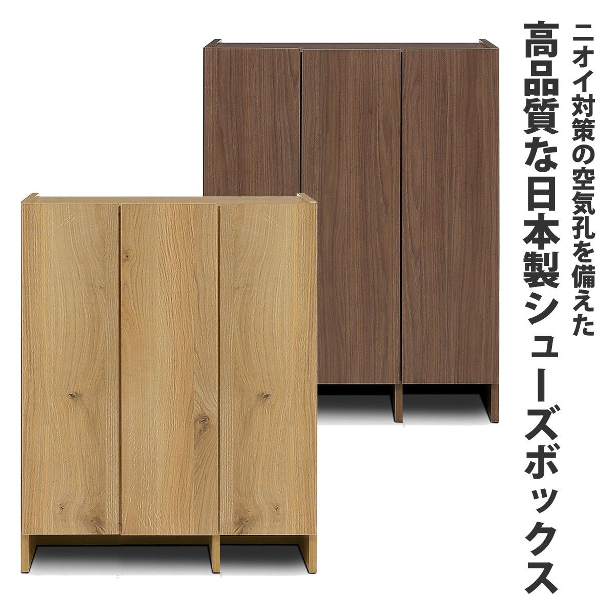 完成品 シューズボックス 靴箱 下駄箱 ロータイプ 玄関収納 新生活 