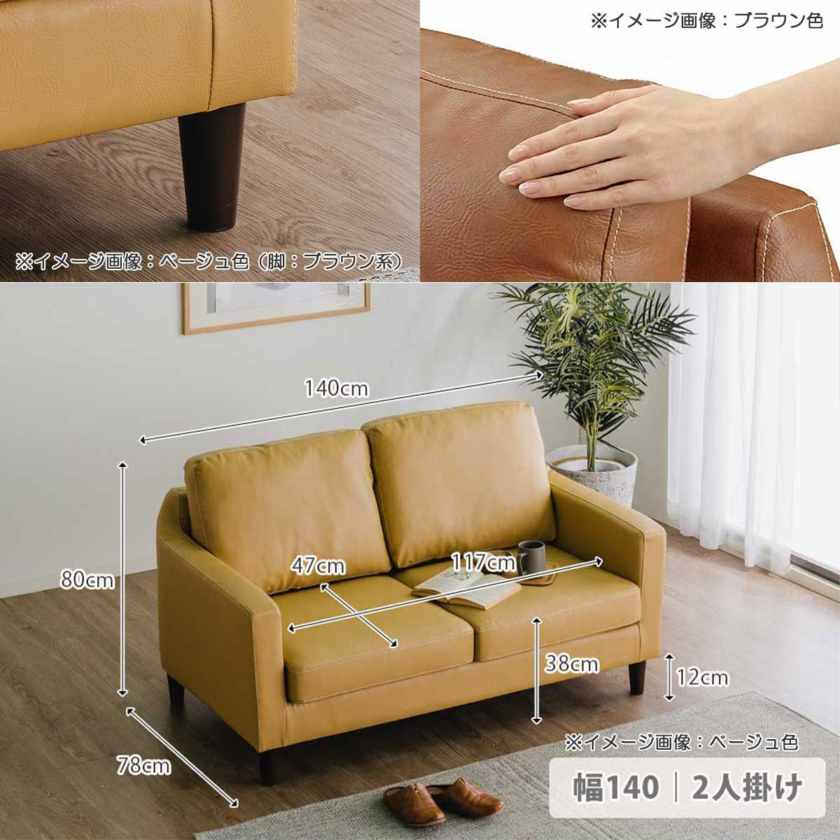 ソファーレザー