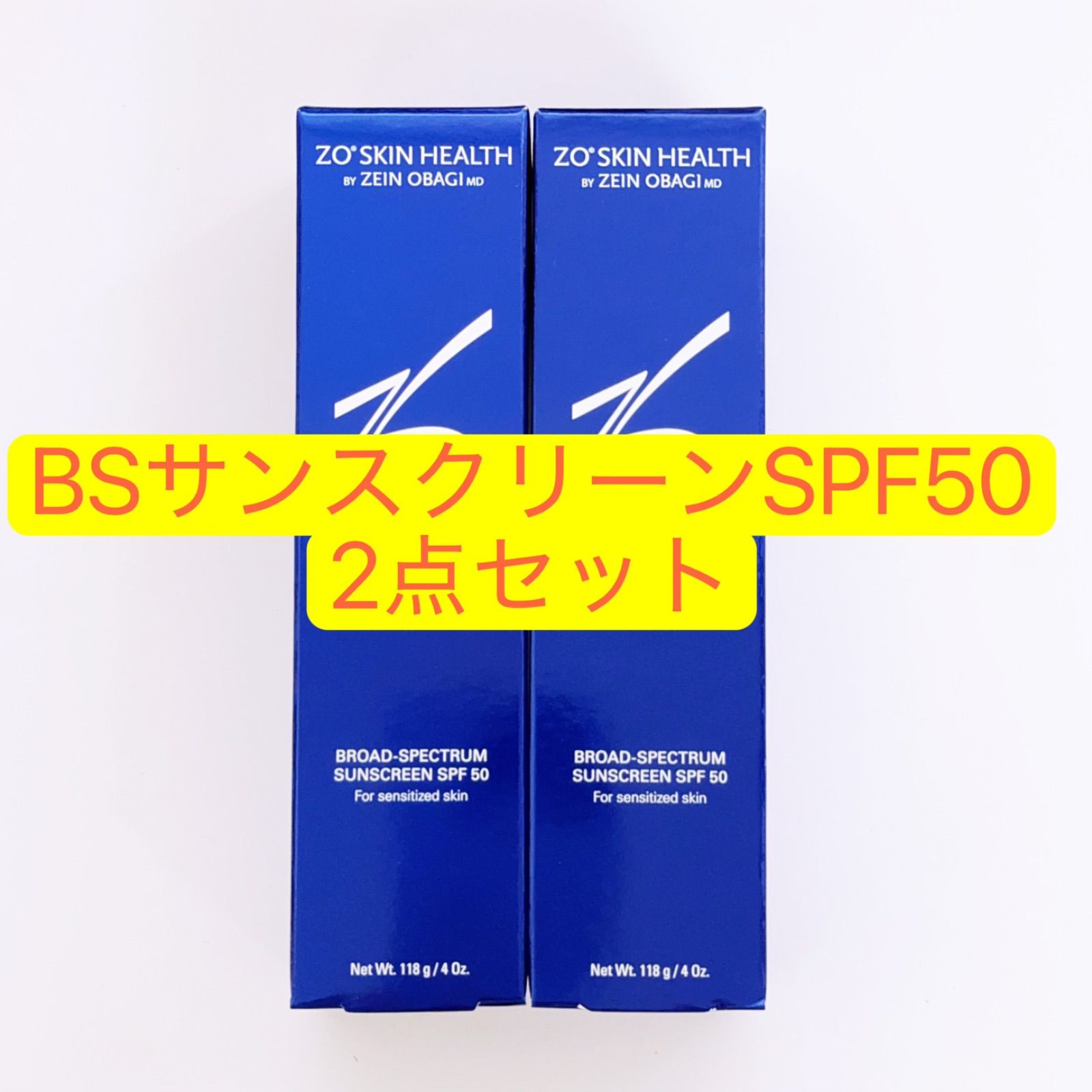 限定5セット！ゼオスキン BSサンスクリーンSPF50 2本 ZO SKIN