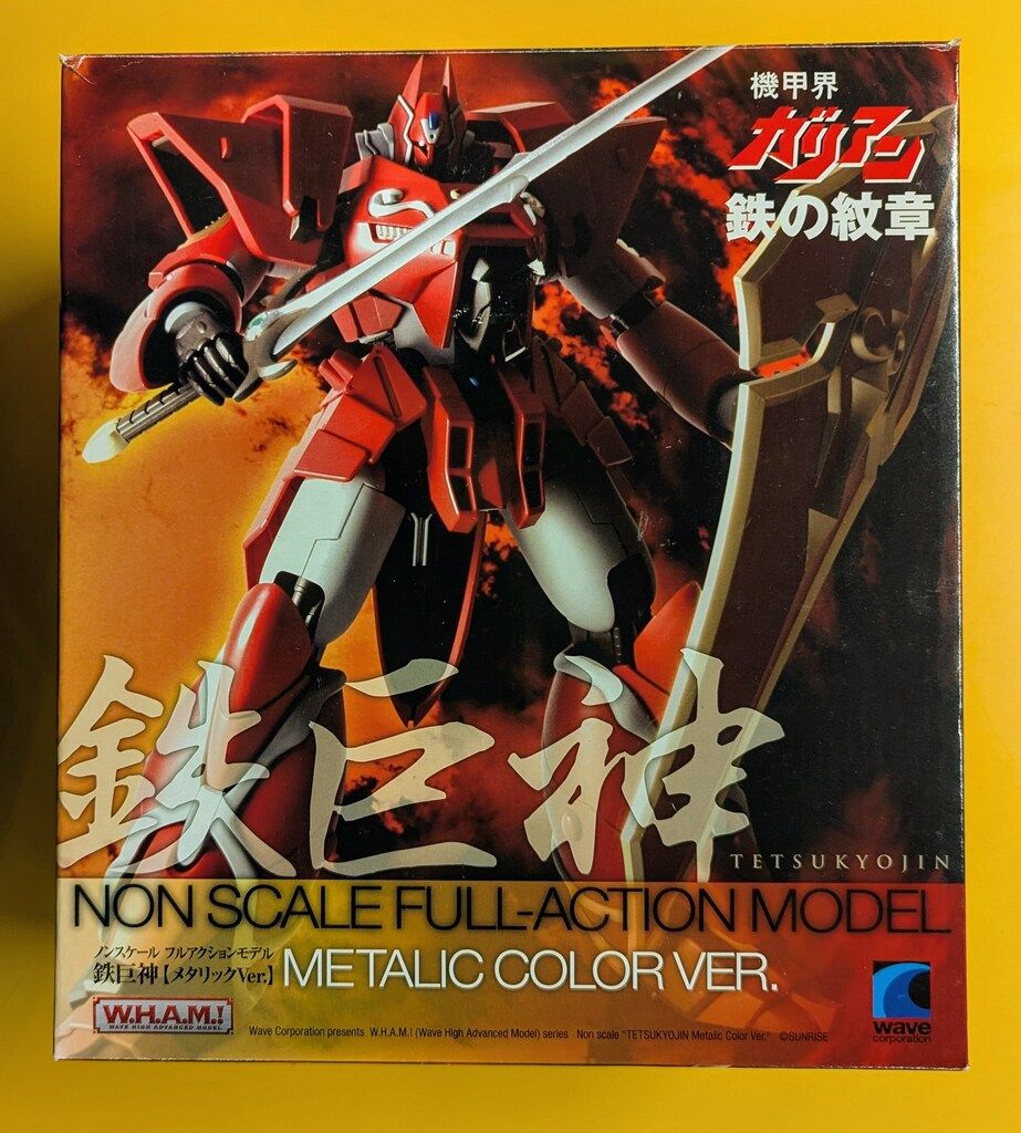 WAVE W.H.A.M.! 鉄巨神 限定版 メタリックver