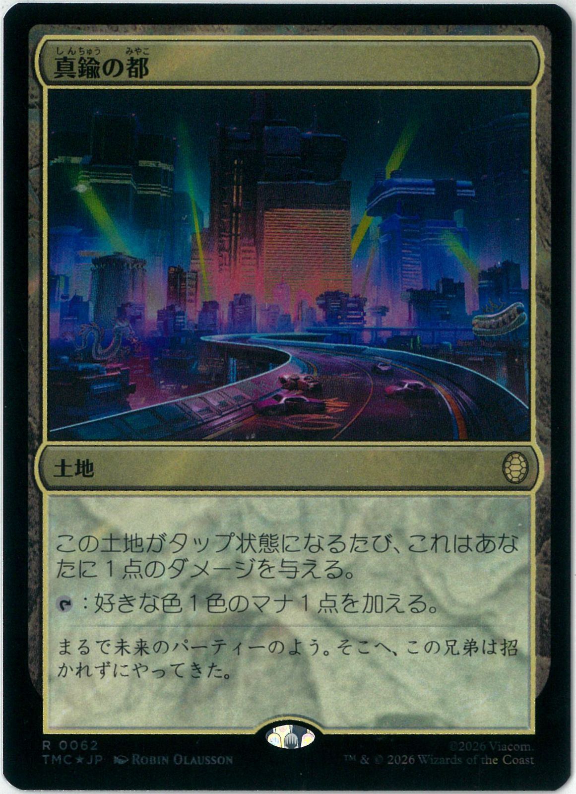 サージFOIL/MTG/日本語版/真鍮の都/City of Brass/ミュータント