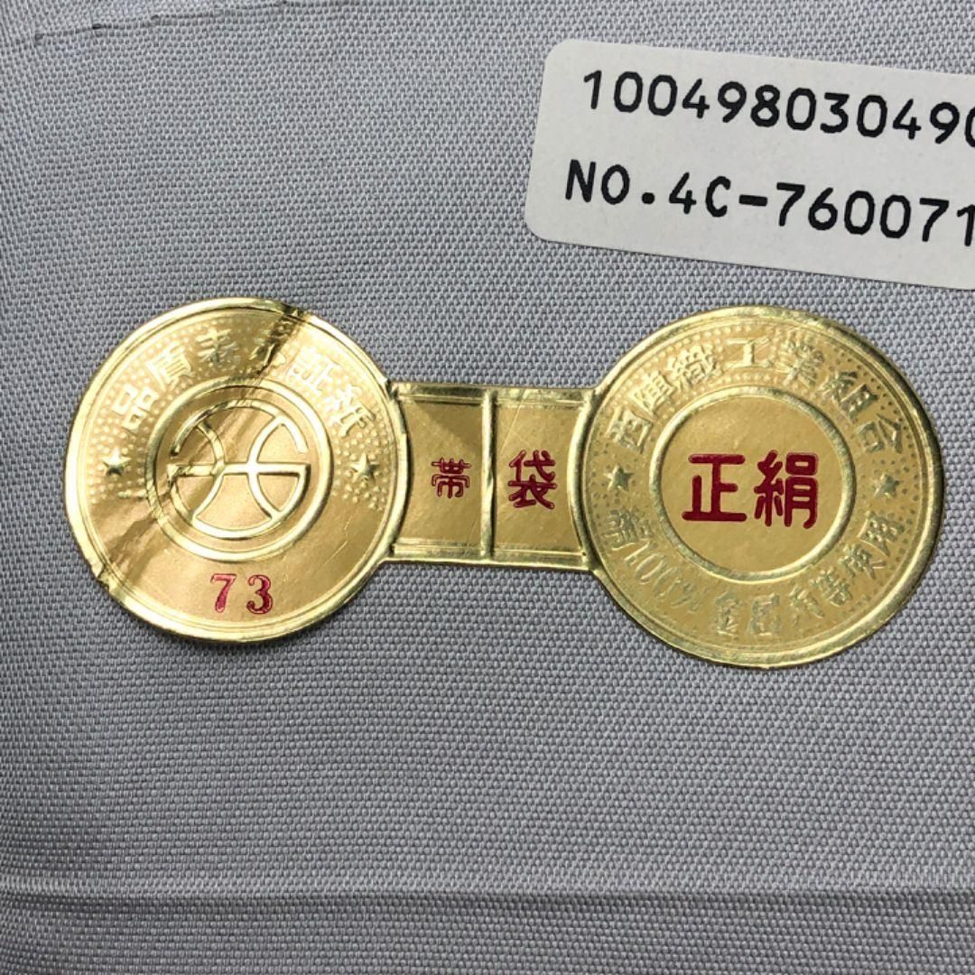 袋帯 西陣 村田織物 証紙付 立涌名物裂文 金糸 鳥の子色 金色 O-5034 