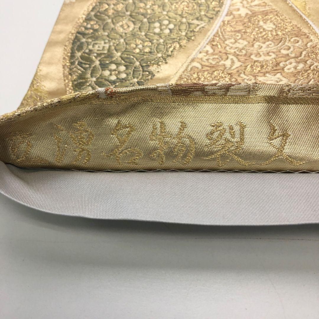 袋帯 西陣 村田織物 証紙付 立涌名物裂文 金糸 鳥の子色 金色 O-5034 