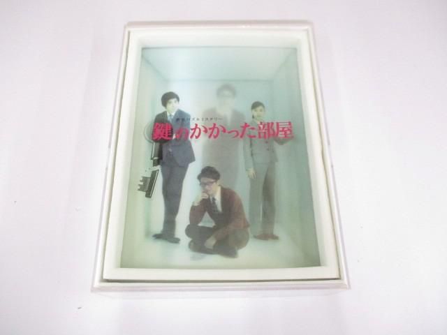 鍵のかかった部屋 初回限定版 DVDBOX6枚組 ＆ SP セット 大野智 【公式