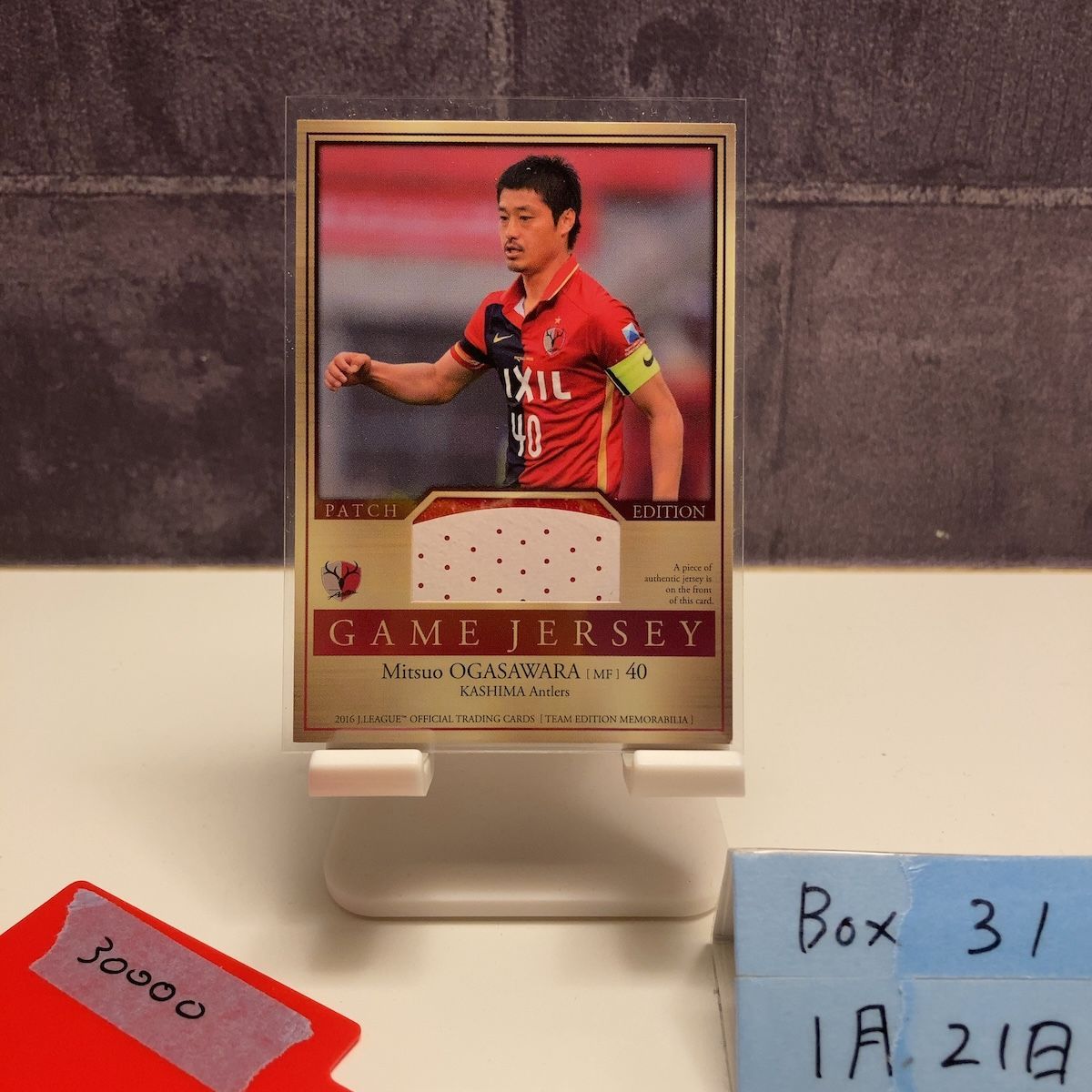 2016 Jリーグ 小笠原満男 02/20 鹿島アントラーズ Game ジャージ