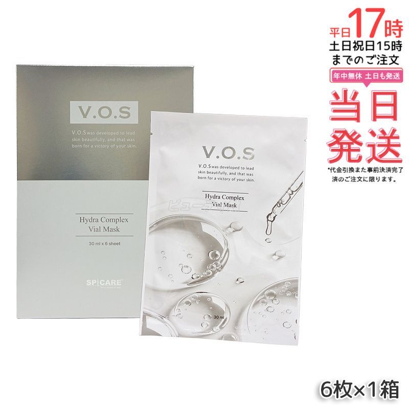 スピケア V.O.S バイアルマスク 30ml×6枚 SPICARE 韓国コスメ 透明感