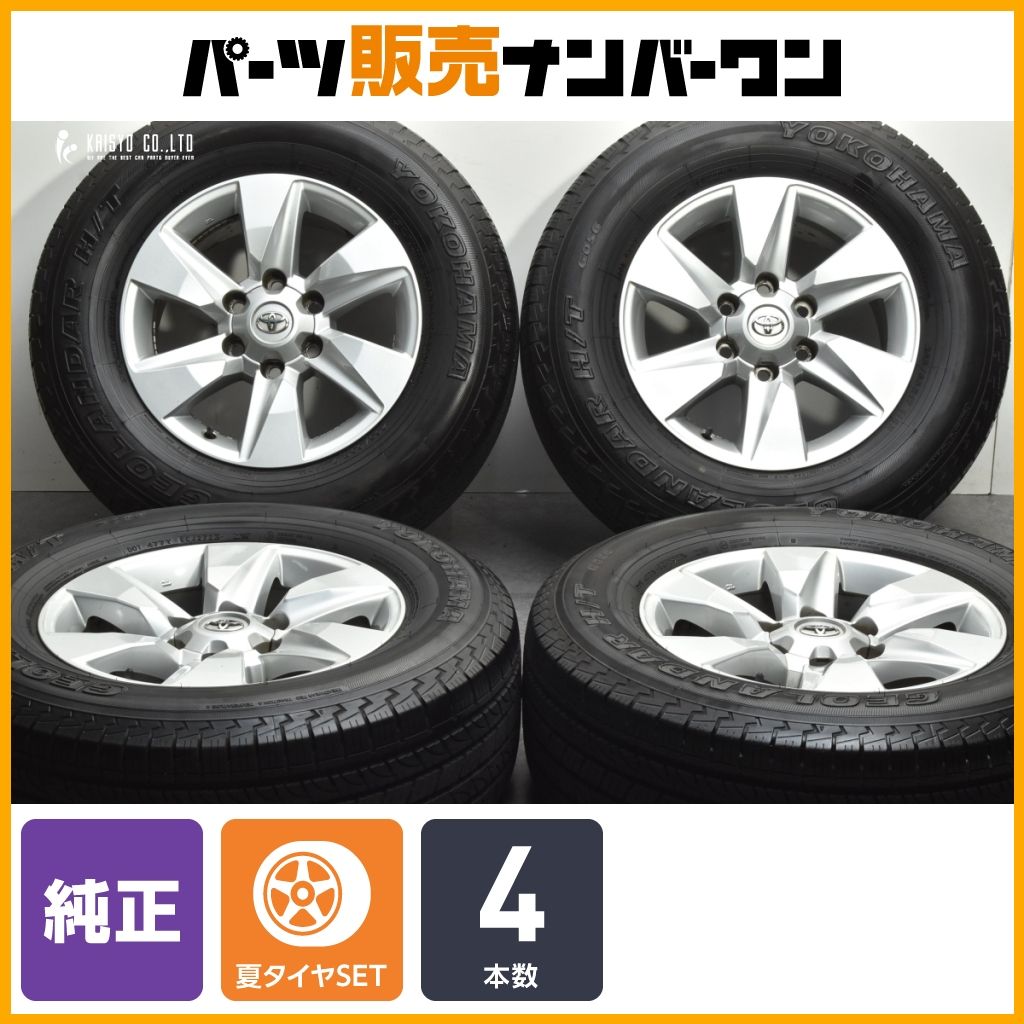 交換用に】トヨタ 150 ランドクルーザープラド 後期 純正 17in 7.5J + 